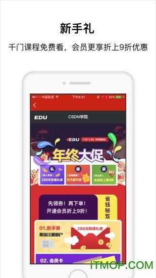 csdn学院手机客户端(程序员研修院)