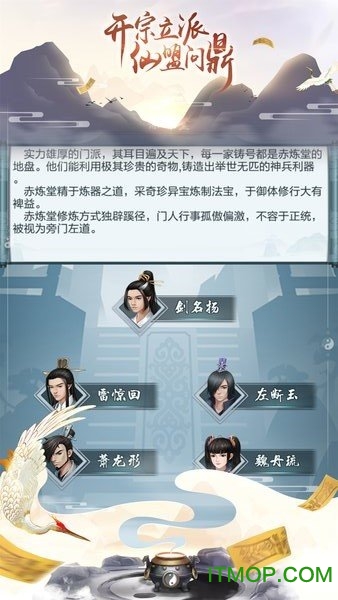 玄 元 修 仙 录 单 机 版 手 游