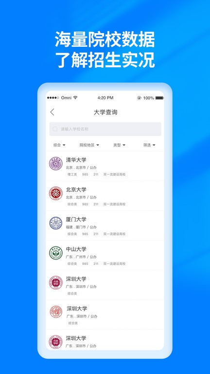 高考志愿填报阳光宝典