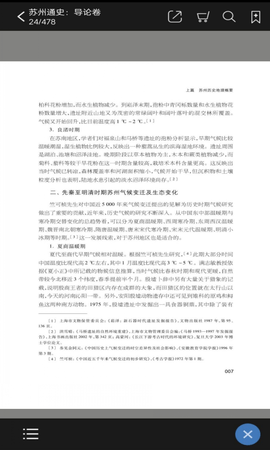 苏州通史
