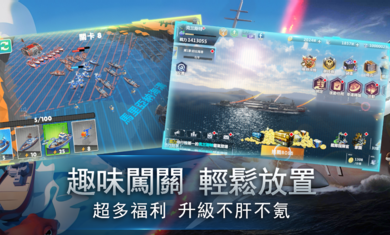 无尽航线战舰世界