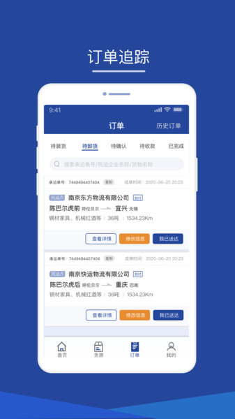 智通三千司机APP