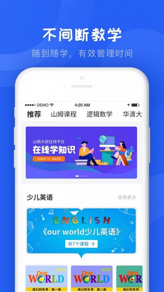 山姆智学