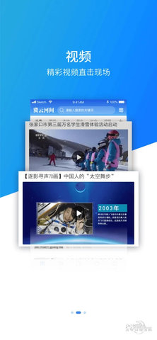 冀云河间