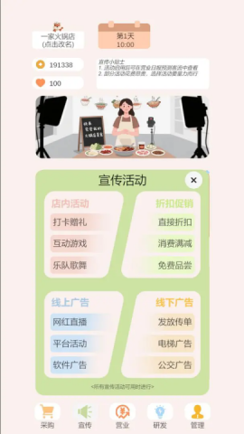 小火锅的筑梦之旅