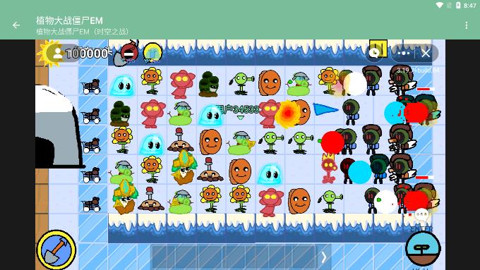 植物大战僵尸EM