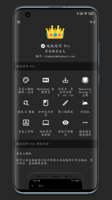 纯纯写作下载