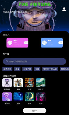 AI艺术绘画工具