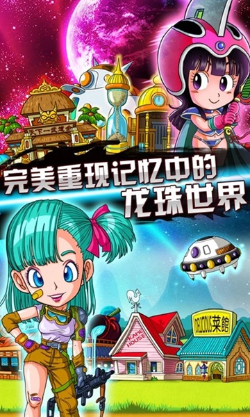 龙珠Q传 龙珠Q传