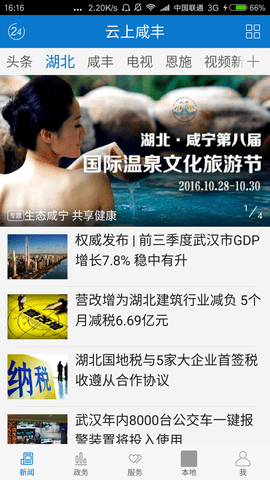 云上咸丰