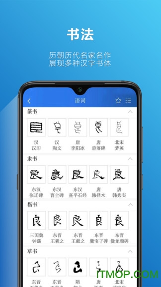 辞海HD