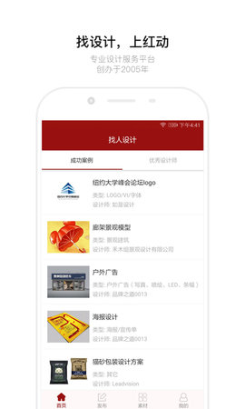 红动中国