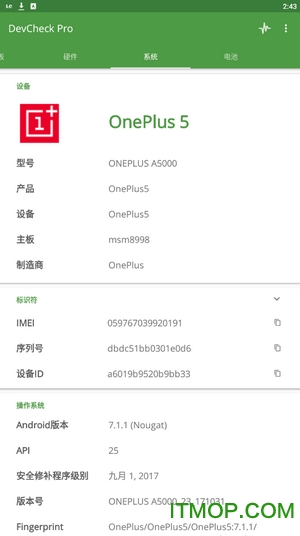 devcheck完整高级中文版