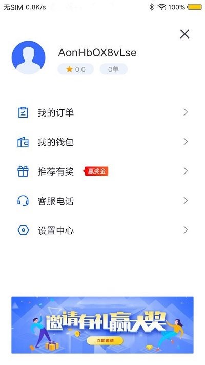 星星约车车主 星星约车车主