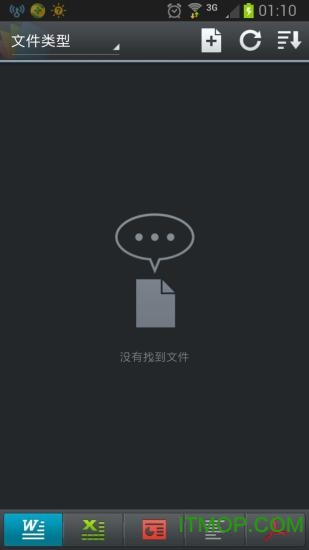 Polaris Office Pro中文免费版
