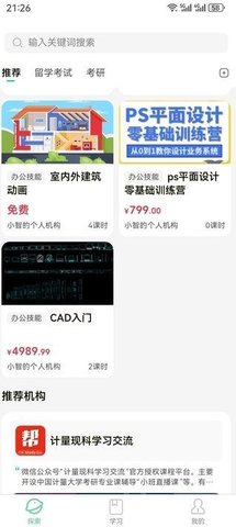 魔果云课