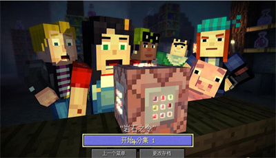 我的世界:故事模式 我的世界:故事模式