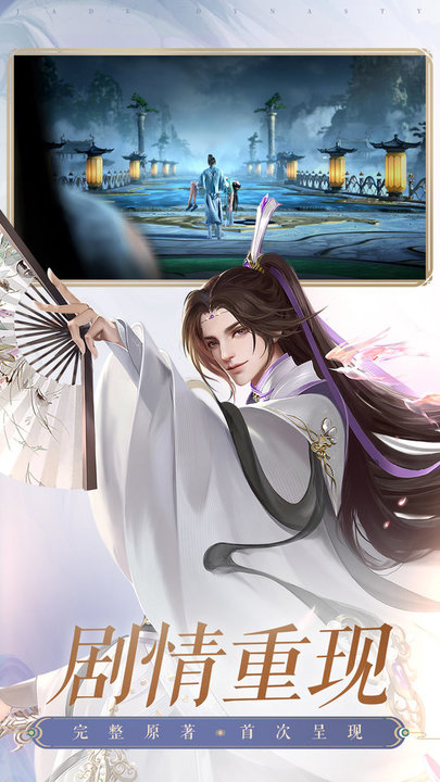 完美世界诛仙手游