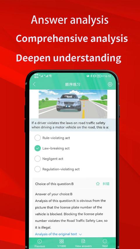 Laowai drive test app手机版