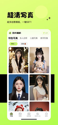 玛卡相机 玛卡相机