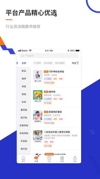 叮咚保app