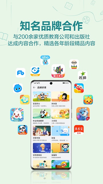 教育中心软件