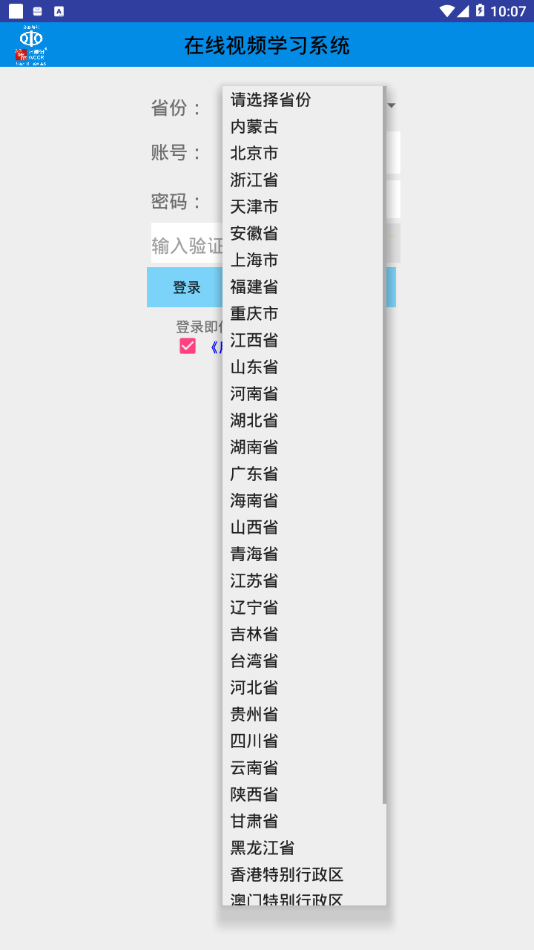 水利安全培训APP