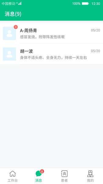 健康资阳