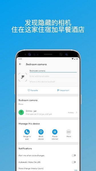 fing network汉化版