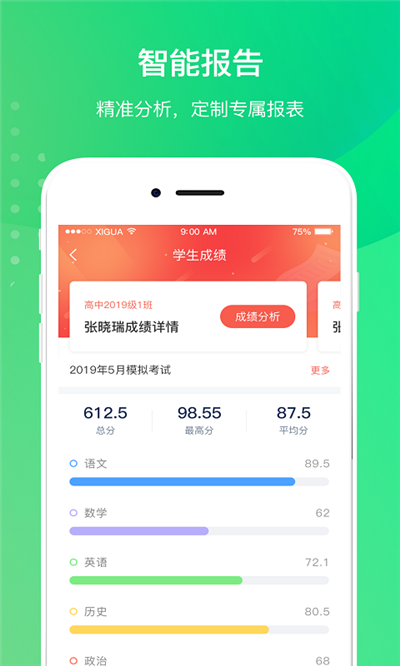 创想校园
