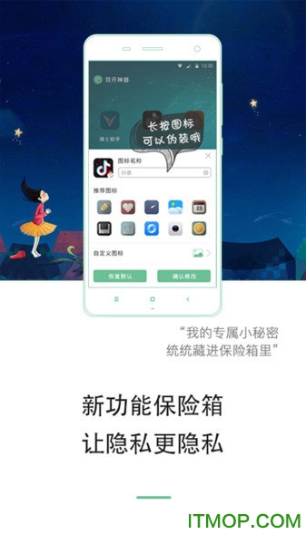 双开神器