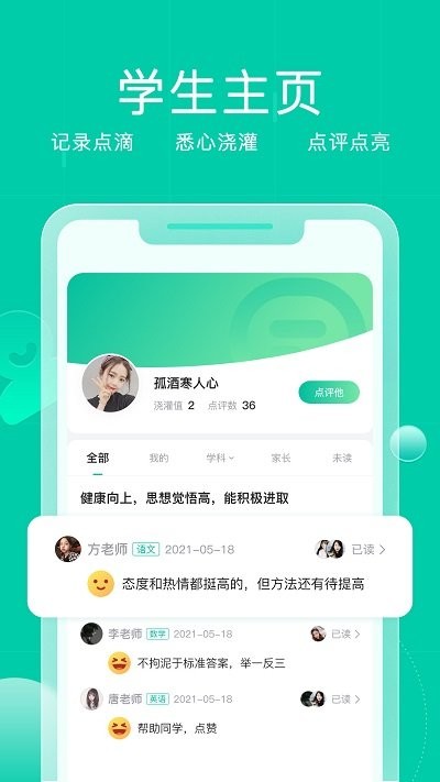 小树点