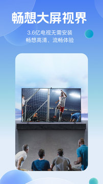 乐播投屏app安装免费版