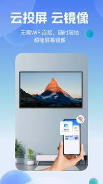乐播投屏app安装免费版