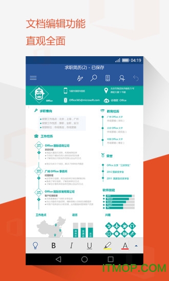 Microsoft 365 (Office)