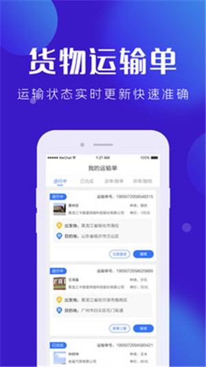 卡路里司机 卡路里司机