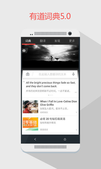 有道词典去广告版apk