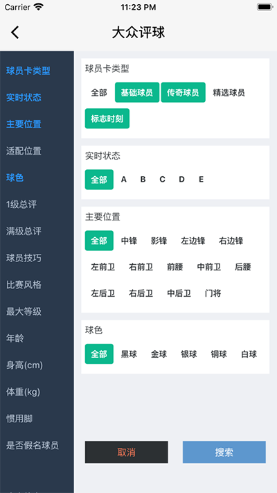 大众评球app官网