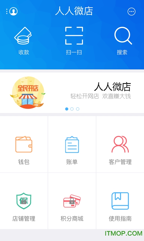 人人微店