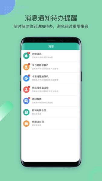 简信CRM v4