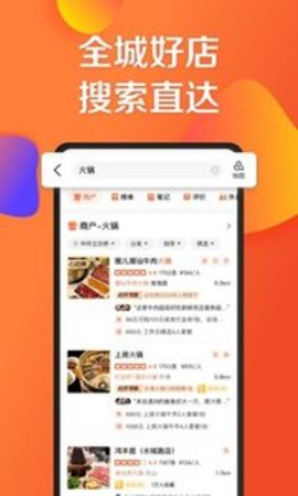 大众点评app官方版