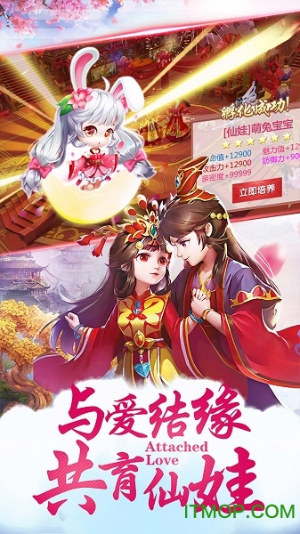 微信小程序仙界奇迹