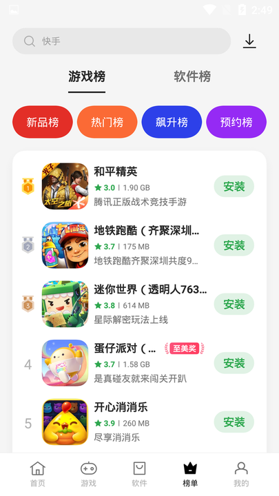真我应用商店app(oppo软件商店)