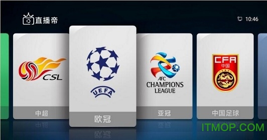 直播帝手机版(球赛直播)
