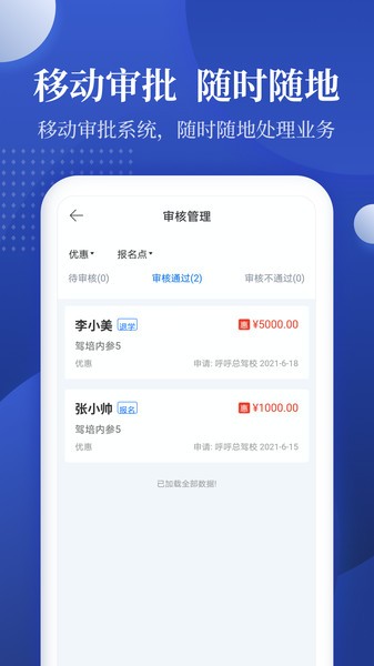 驾校报表
