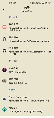 安卓数据备份软件(DataBackup)