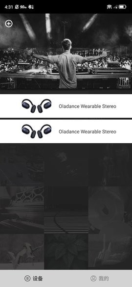 oladance官方手机版 oladance官方手机版