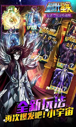 圣斗士星矢冥王神话下载