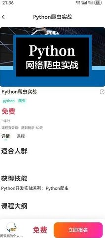 魔果云课