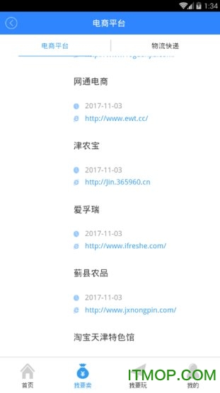 天津三农